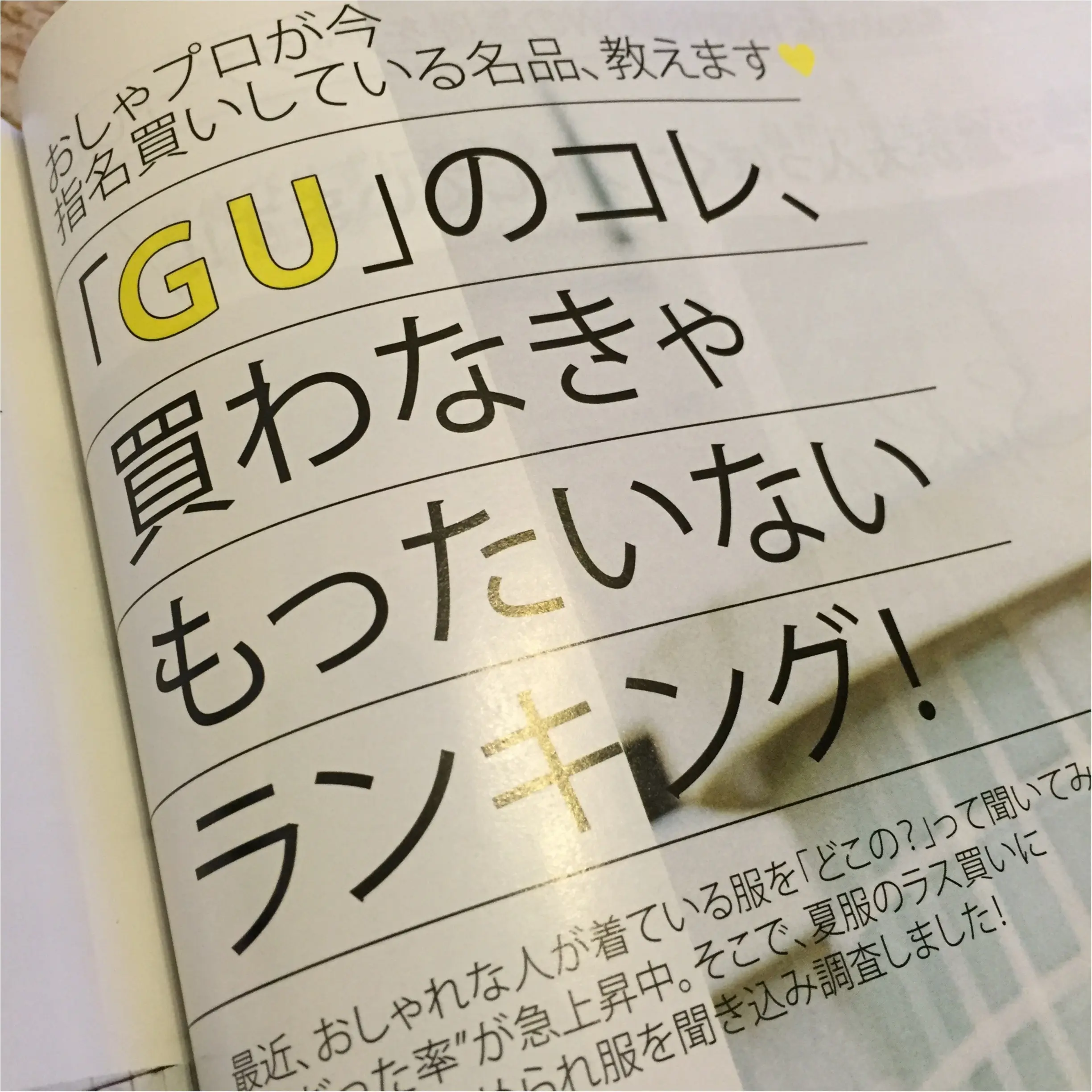 【MORE8月号】発売中♡MOREを読んで、楽しく夏じたくを始めちゃおっ♩≪samenyan≫_12