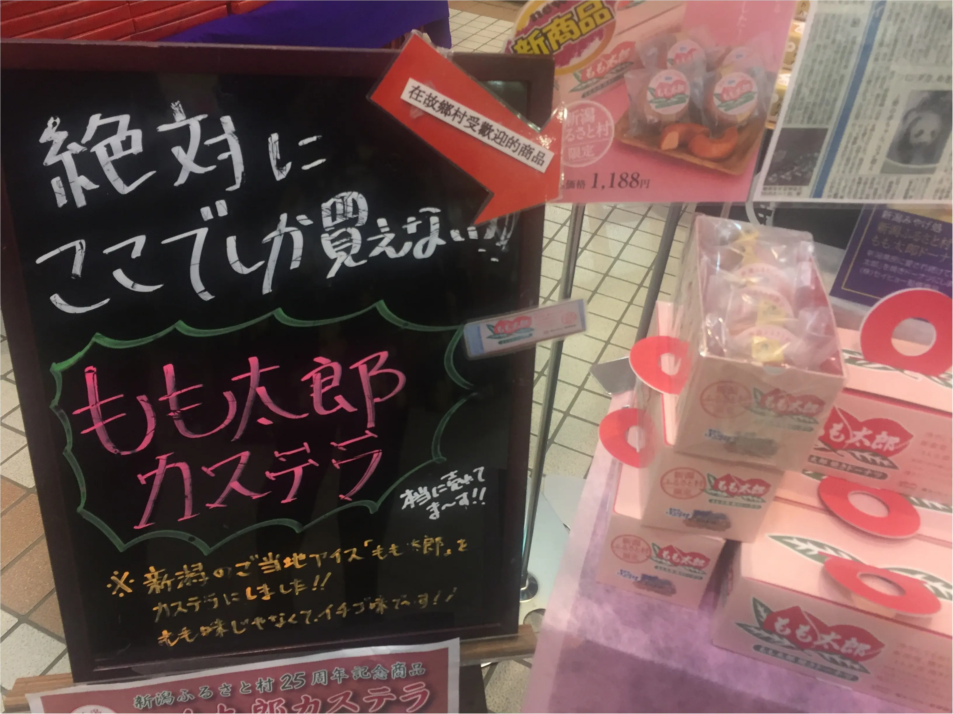 《#ご当地MORE》都内から日帰り旅行も可能★美味しいものがいっぱいの『新潟県』で購入した【褒められお土産】ご紹介します!_2