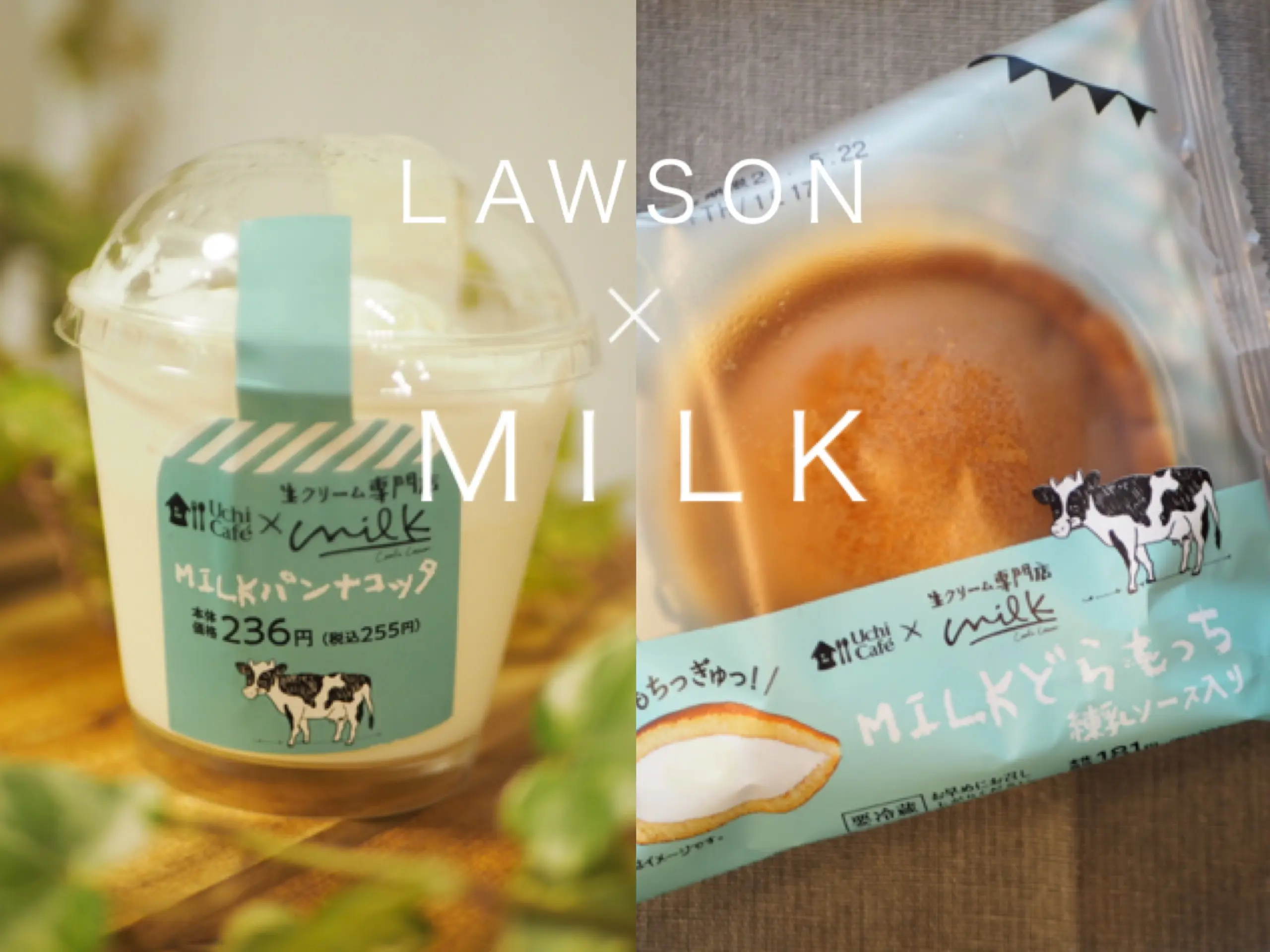 ローソン新作 生クリーム専門店 Milk とコラボしたスイーツがおすすめ Moreインフルエンサーズブログ Daily More