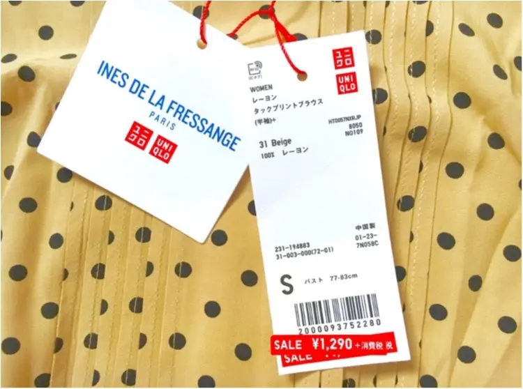 【UNIQLO】掘り出し物の宝庫❤️一足お先に秋服をゲットするなら《ワゴンセール》がおすすめ!_3