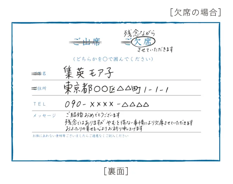 住む 抗議 苦行 結婚式招待状返信 お体に合わない suzukiac.jp