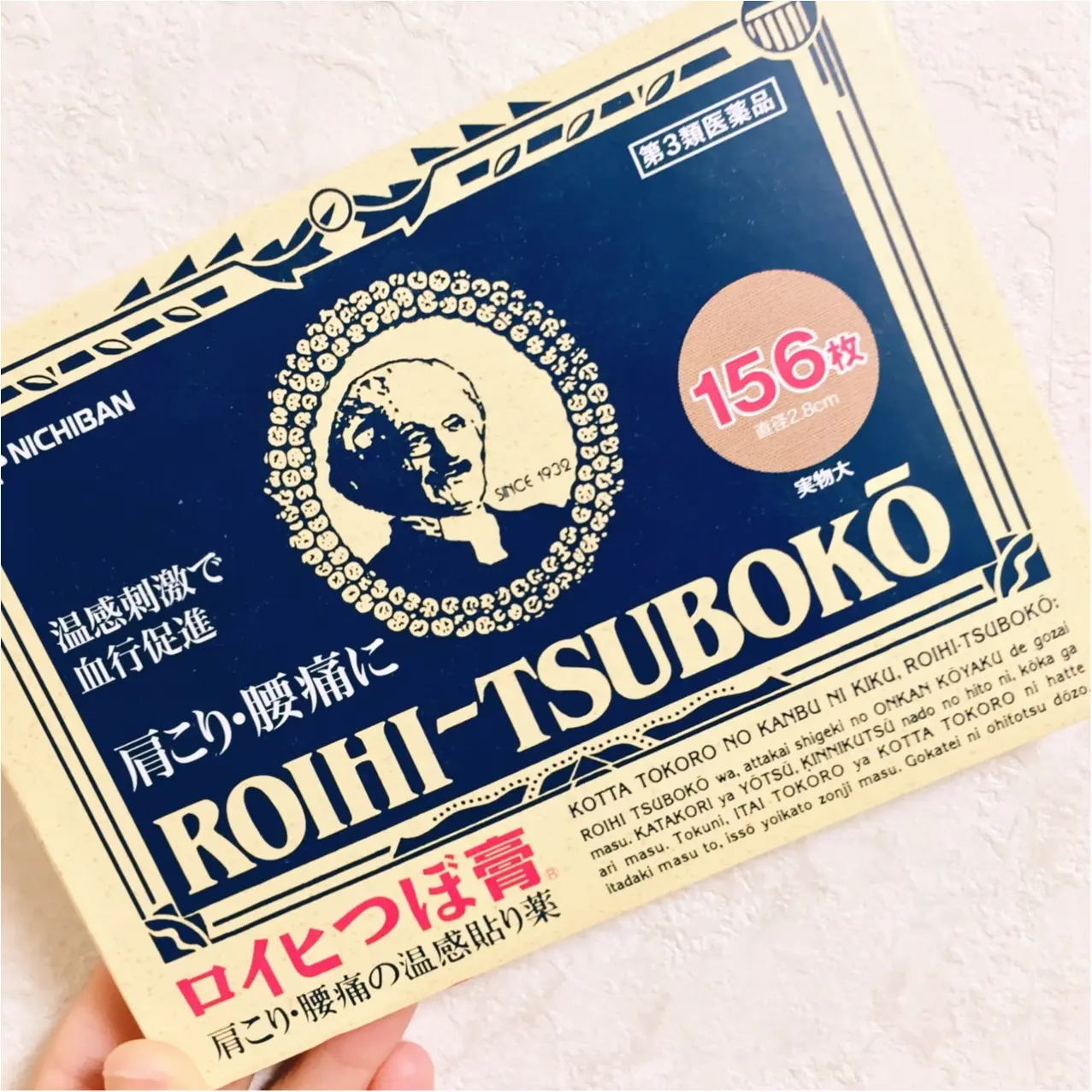 つらーい肩コリを治してくれる【おじさん】って!?_2