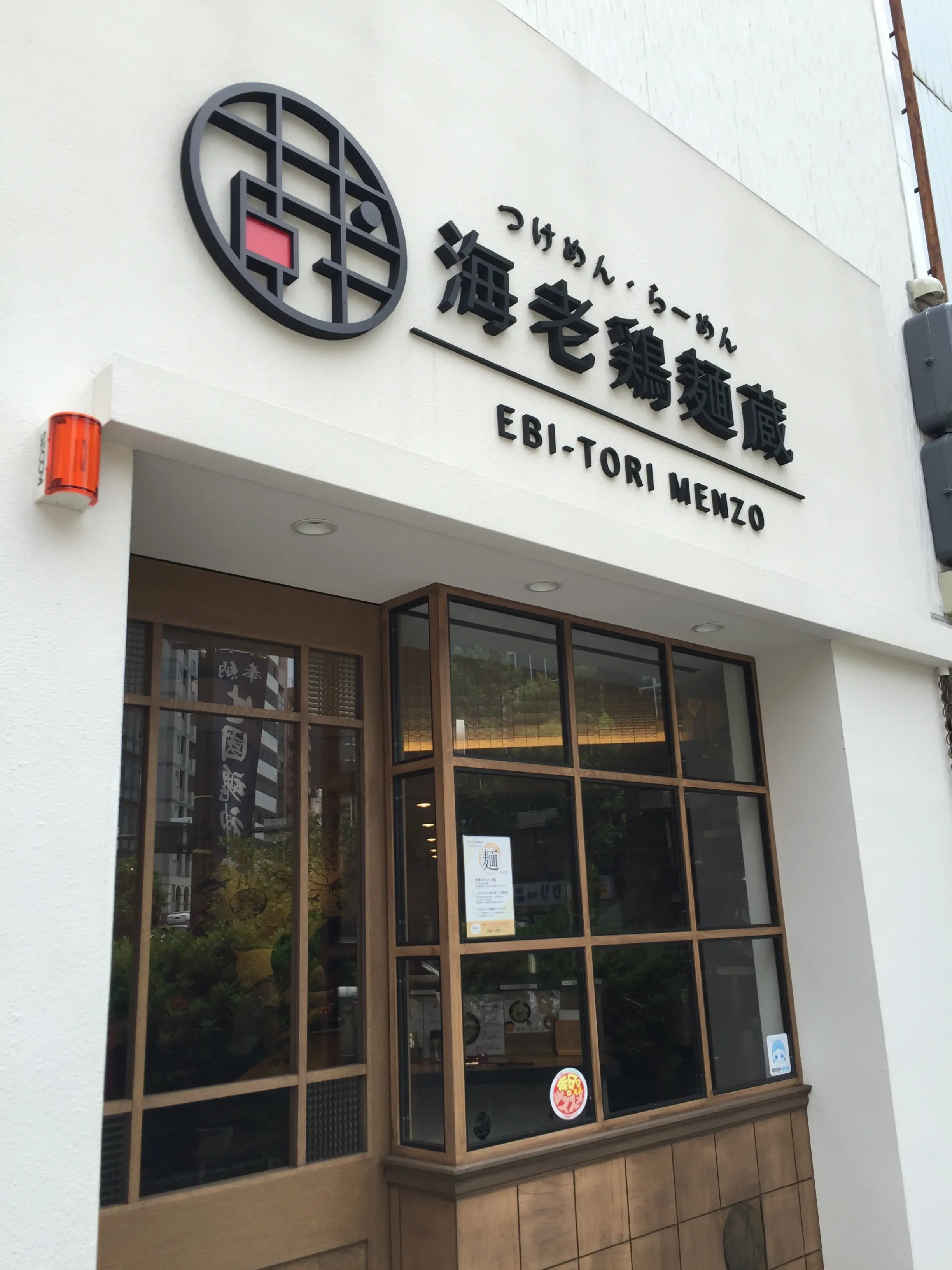 まるでビスクなヘルシー海老つけ麺✨海老鶏麺蔵が堺筋本町にOpen✨_1
