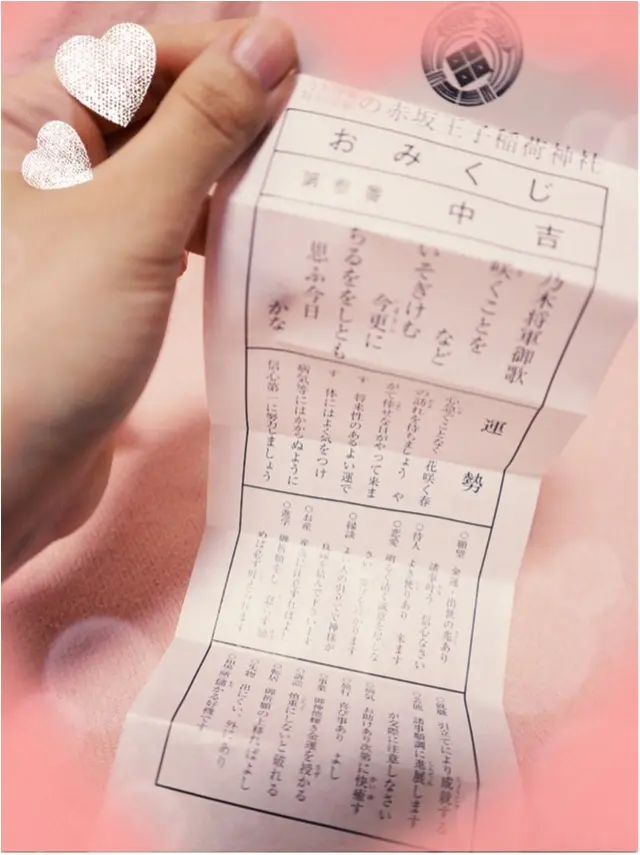 乃木神社でお受けできる「ペア守り」が可愛すぎて、頒布中止になるほど大人気に♡_5