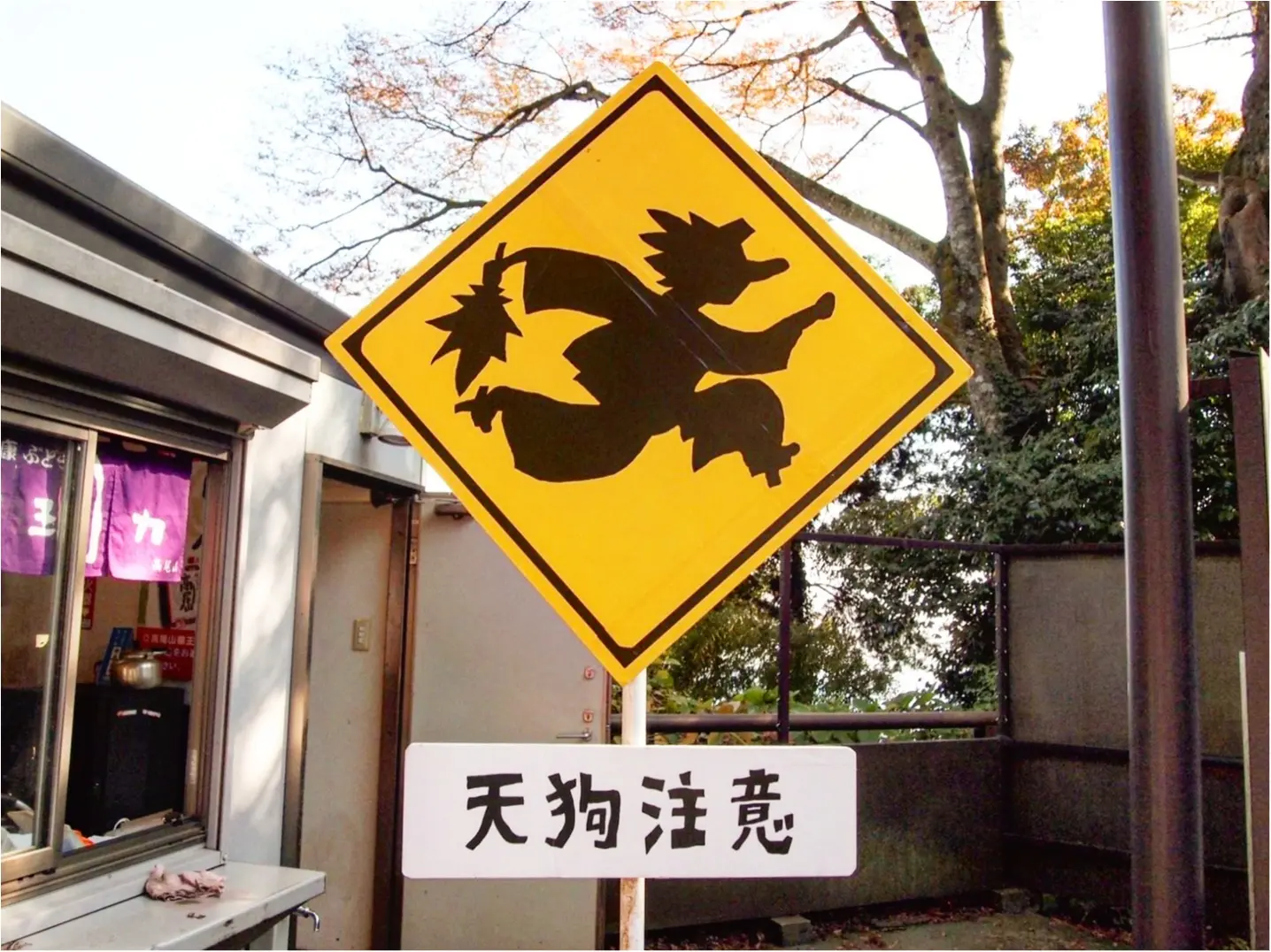 【しの散歩】世界一登山客が多い山!東京の紅葉スポットといえば、やっぱり『高尾山』がおすすめ♪_10