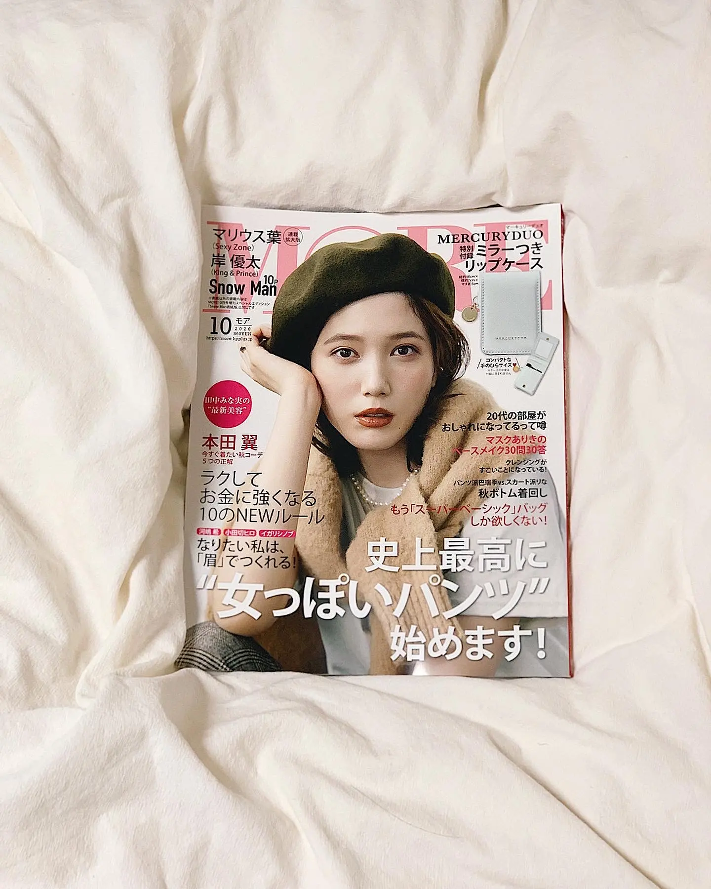 【MORE♦︎10月号】pants企画_2
