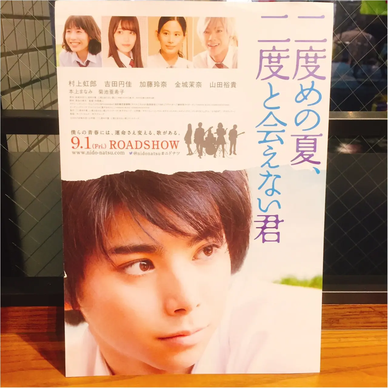 旬の俳優陣が勢揃い?この夏公開!気になる【*邦画3選*】_7