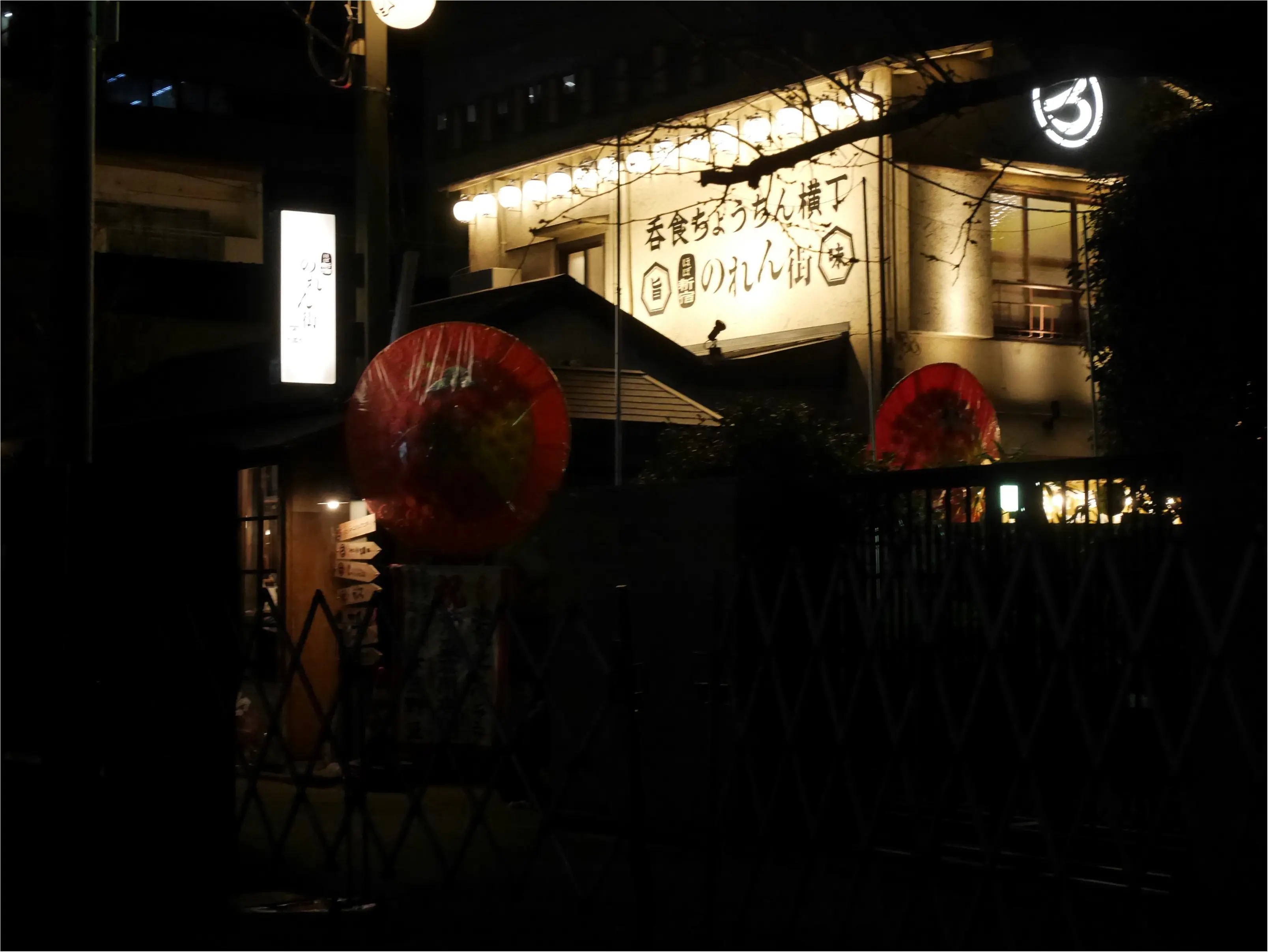 【ほぼ新宿のれん街OPEN】代々木から徒歩1分に古民家を改装したお洒落な横丁が登場!_1