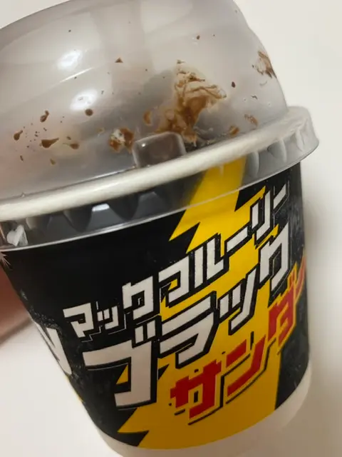 【期間限定!】話題のマックフルーリーもう食べた?(*´ω`*)_1
