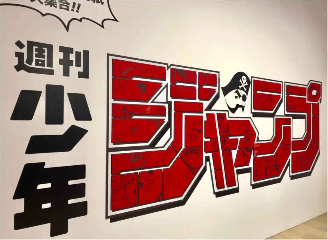 いよいよ後10日!【創刊50周年記念ジャンプ展vol.3】に行ってきました❤️_18