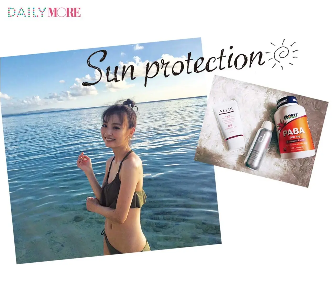【モアモデルの夏の過ごし方】理央は今年、体の内側から日焼けケアを実行中です^^_1