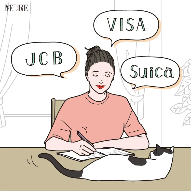 キャッシュレスを上手に使うためにやるべきコトって? 利用上限を決める、使用履歴を確認するetc. _1