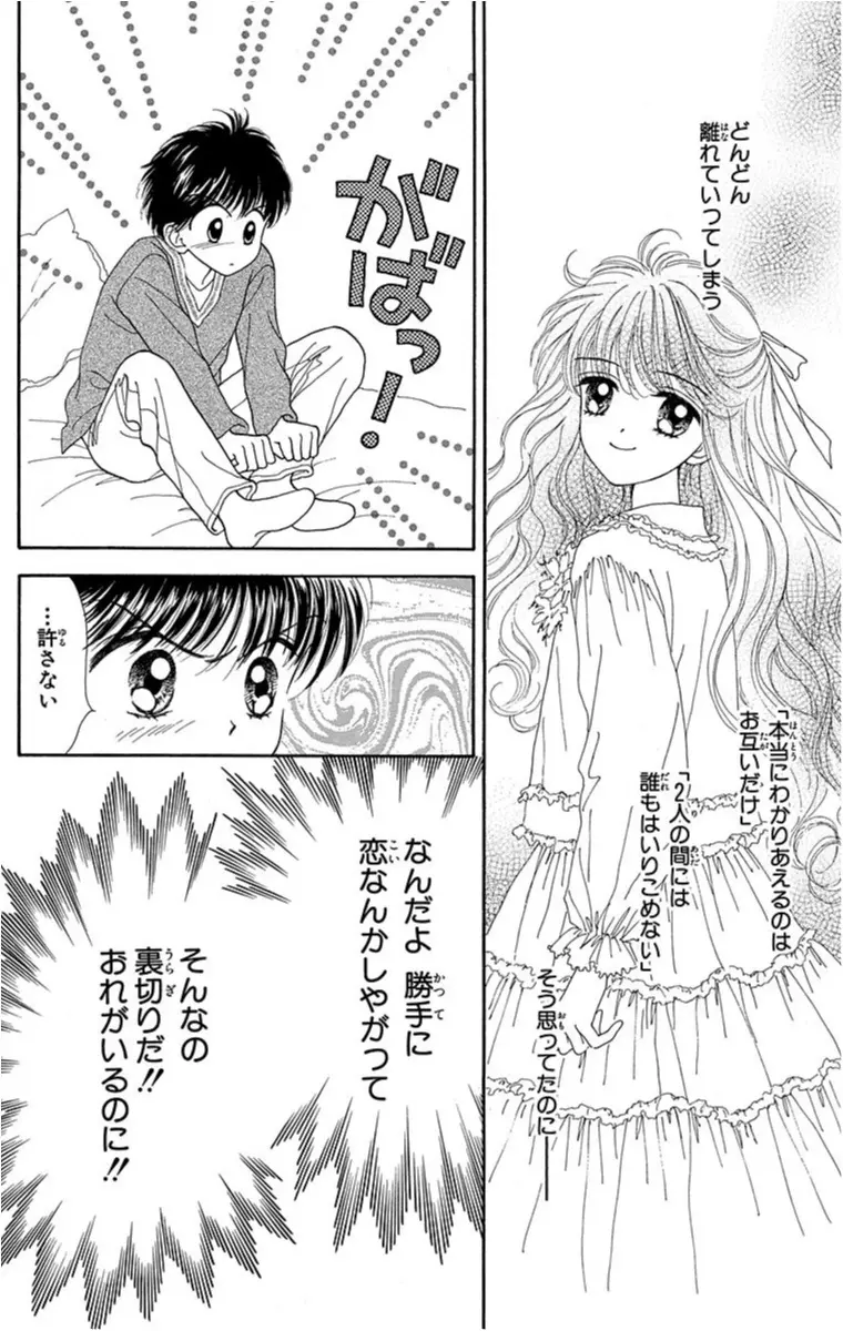 シスコン男子が女子寮に潜入!『ミントな僕ら』【性別が!?人格が!?"チェンジ"しちゃう、オススメ少女マンガ】_14