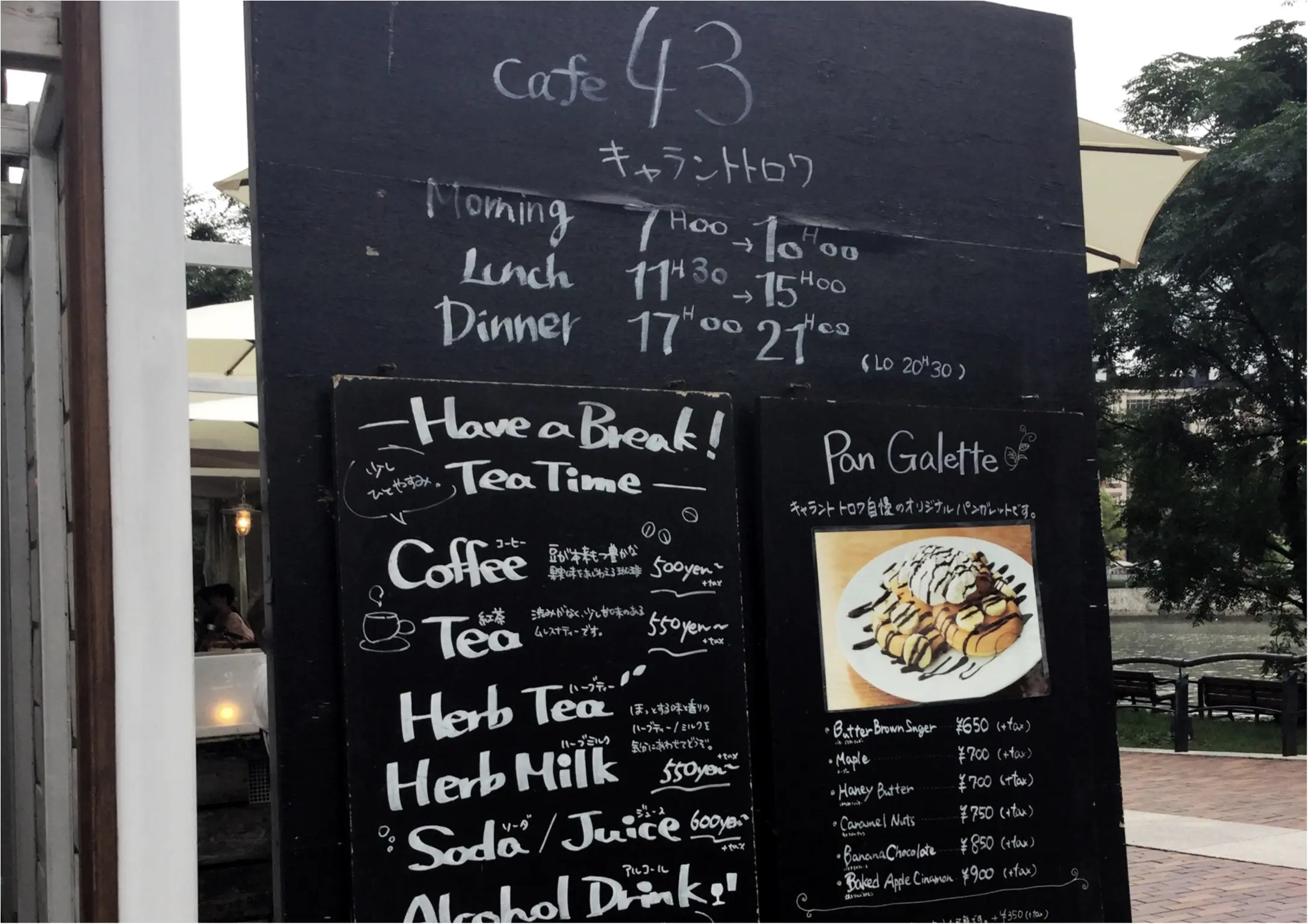【人気No. 1カフェ】広島で最も人気なカフェ「43(キャラントトロワ)」パンガレットを食べながら癒しタイムを過ごしませんか?_5