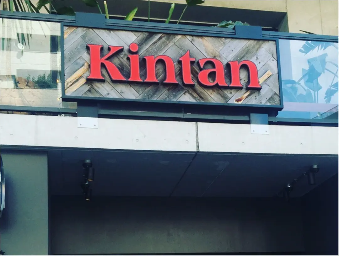 お肉もお野菜もたくさん食べたい女子へ。Kintanランチをおすすめします_1