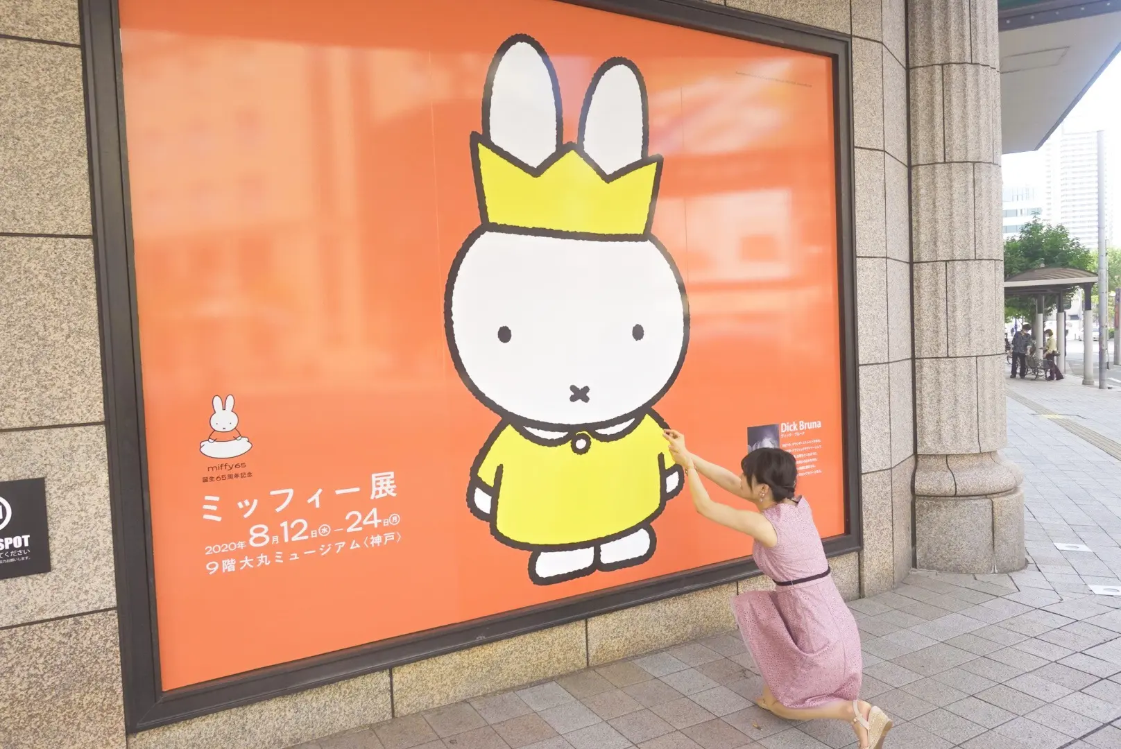 【神戸】ミッフィー展65周年終了まであと数日!!!!_4