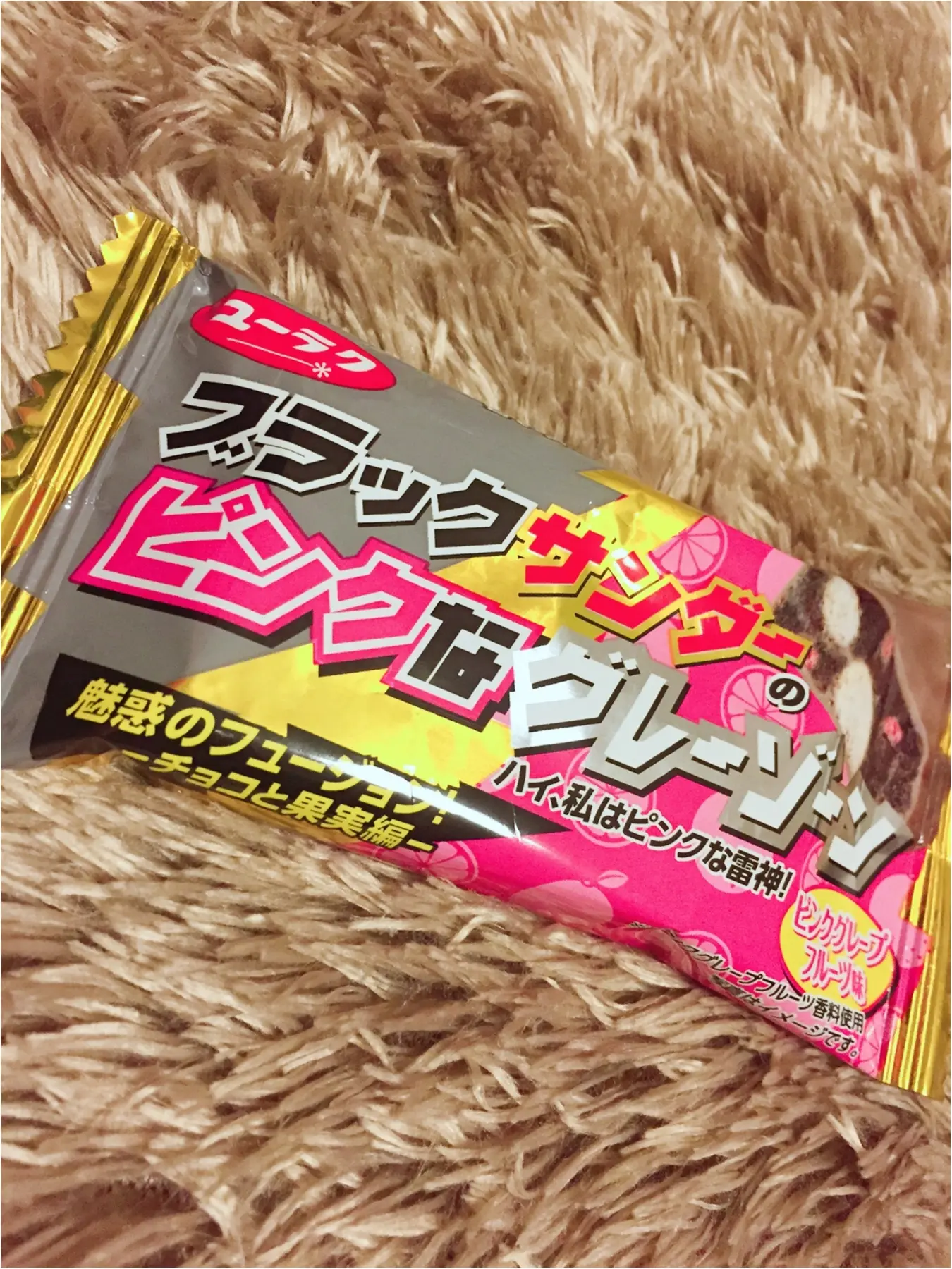 ♡もう食べた??ローソン限定のブラックサンダーのピンクなグレーゾーン♡_1