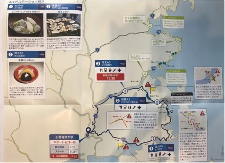 ツール・ド・東北本番!!ゴールまであと半分!!【#モアチャレ ほなみ】_6