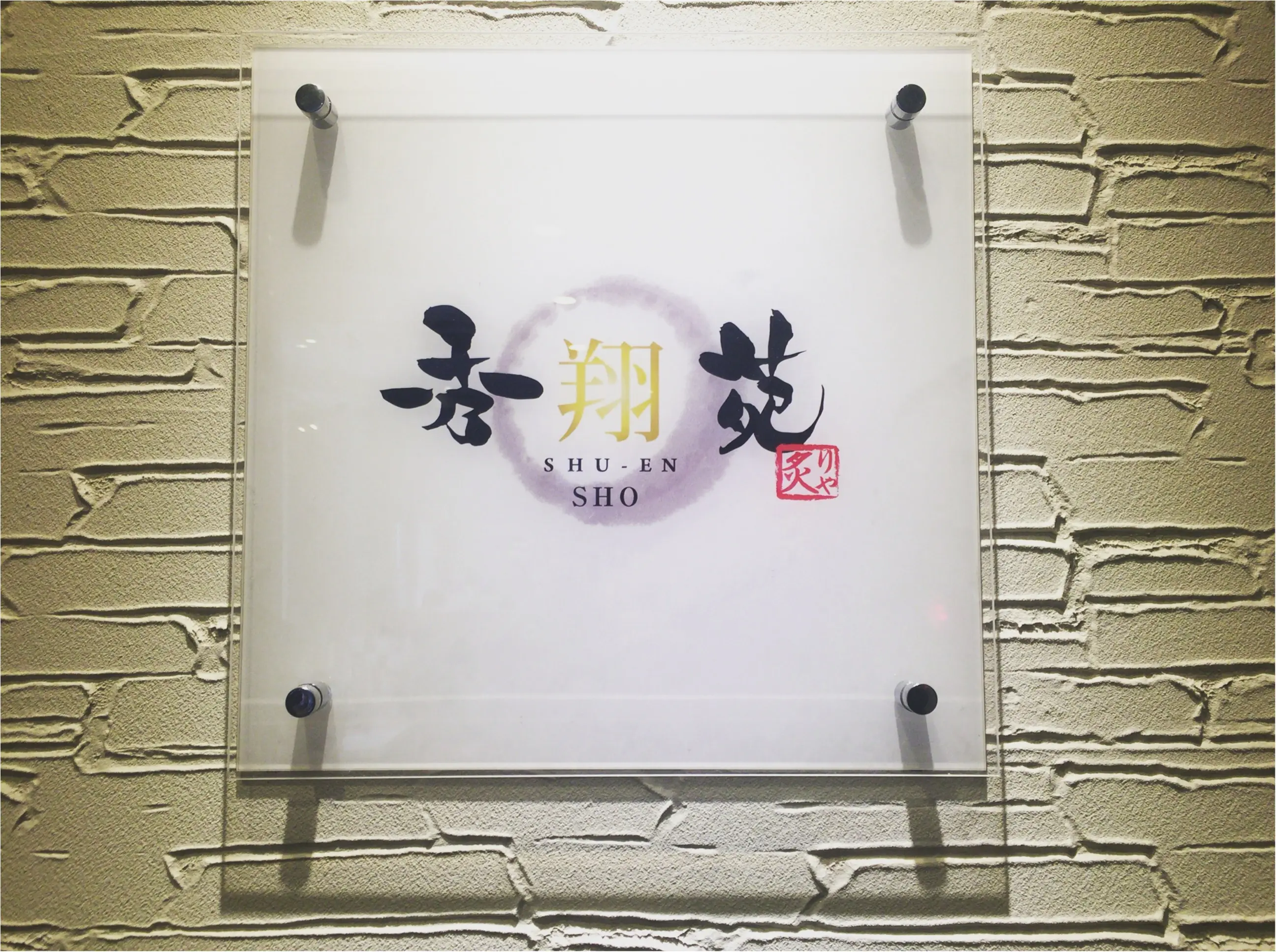 【恵比寿・焼肉】宮崎牛指定店で焼肉ランチ¥1,000〜✨≪samenyan≫_1