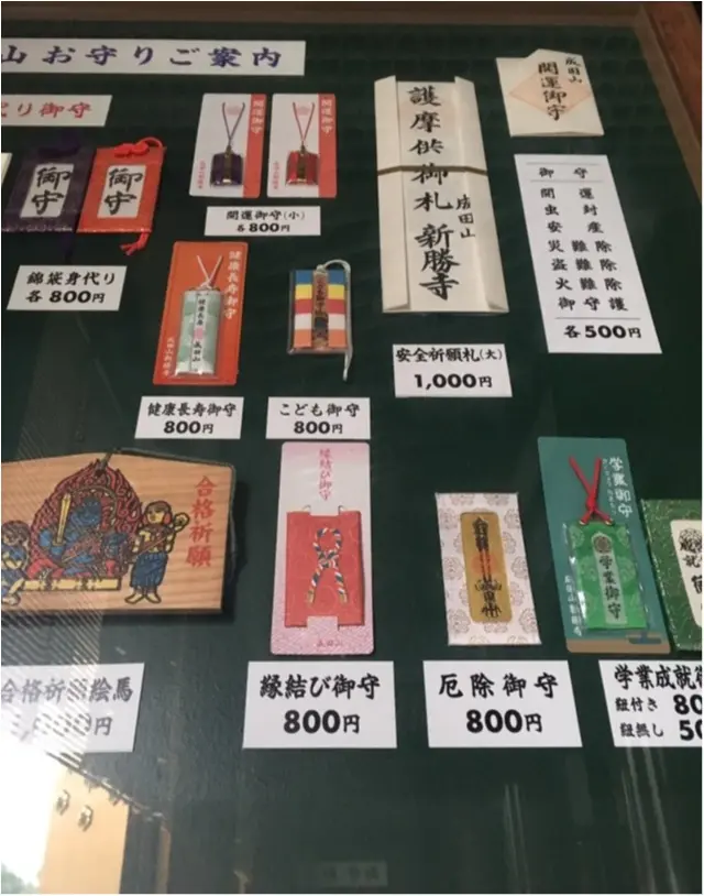 【成田巡り】佐藤姉妹も初詣で訪れた成田山新勝寺にいってきました!_3