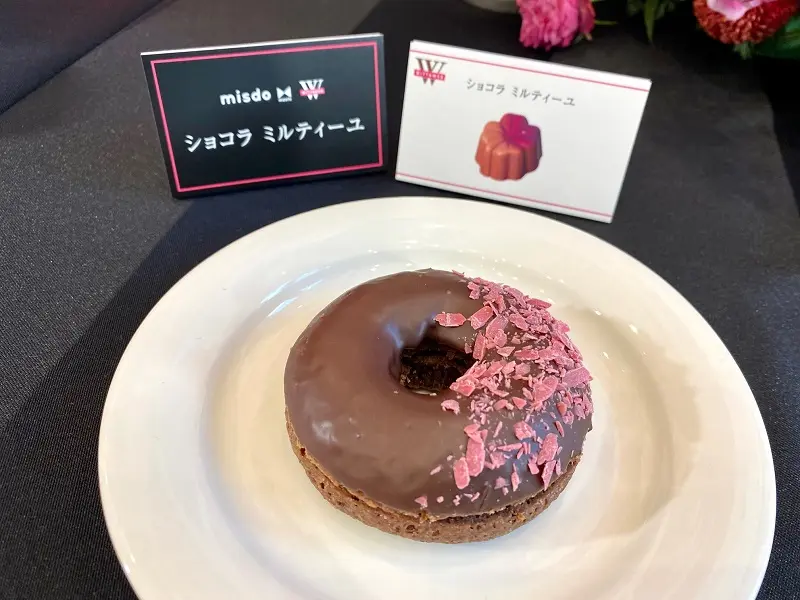 ミスド新作「misdo meets WITTAMER ヴィタメールコレクション」の「ショコラ ミルティーユ」