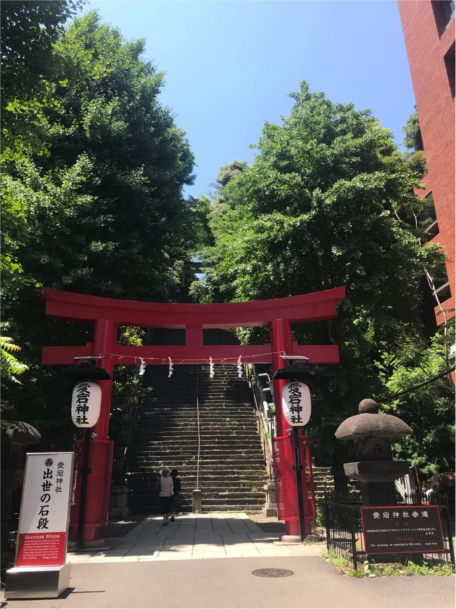 ご当地more 東京 良縁 出世 金運いろんなご利益のある 愛宕神社 でお参りして18年下期をすてきに過ごそう Moreインフルエンサーズブログ Daily More