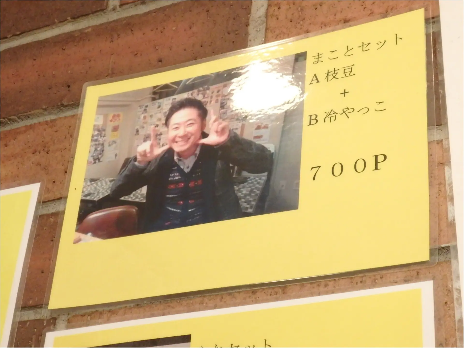 ポジティブ居酒屋☆お客様の心を掴み続ける100つのワケ その1&2_4