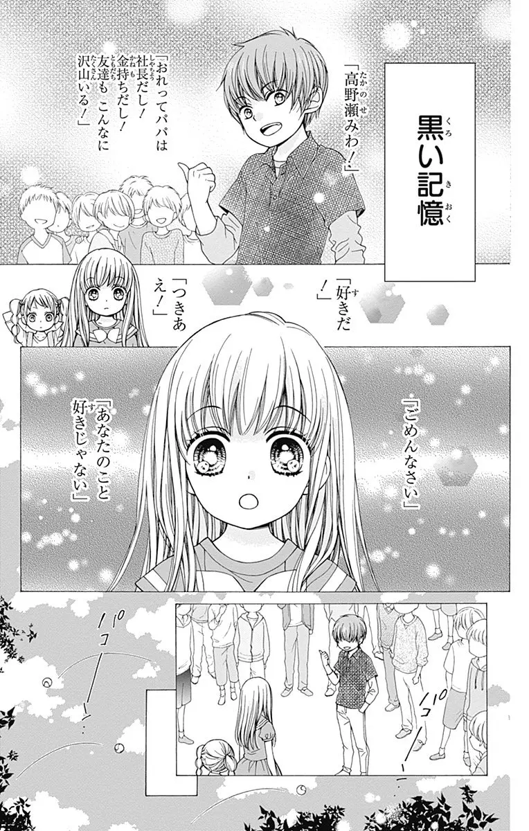 史上最も可愛いヒロイン きらめきのライオンボーイ 年間ありがとう 槙ようこ先生特集 Love 恋愛 結婚 Daily More 史上最も可愛いヒロイン きらめきのライオンボーイ 年間ありがとう 槙ようこ先生特集 Love 恋愛 結婚 Daily More