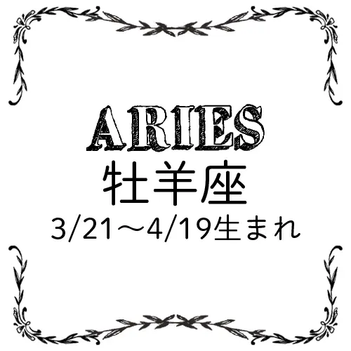 <4/28~5/27>今月のMORE HAPPY占い_2