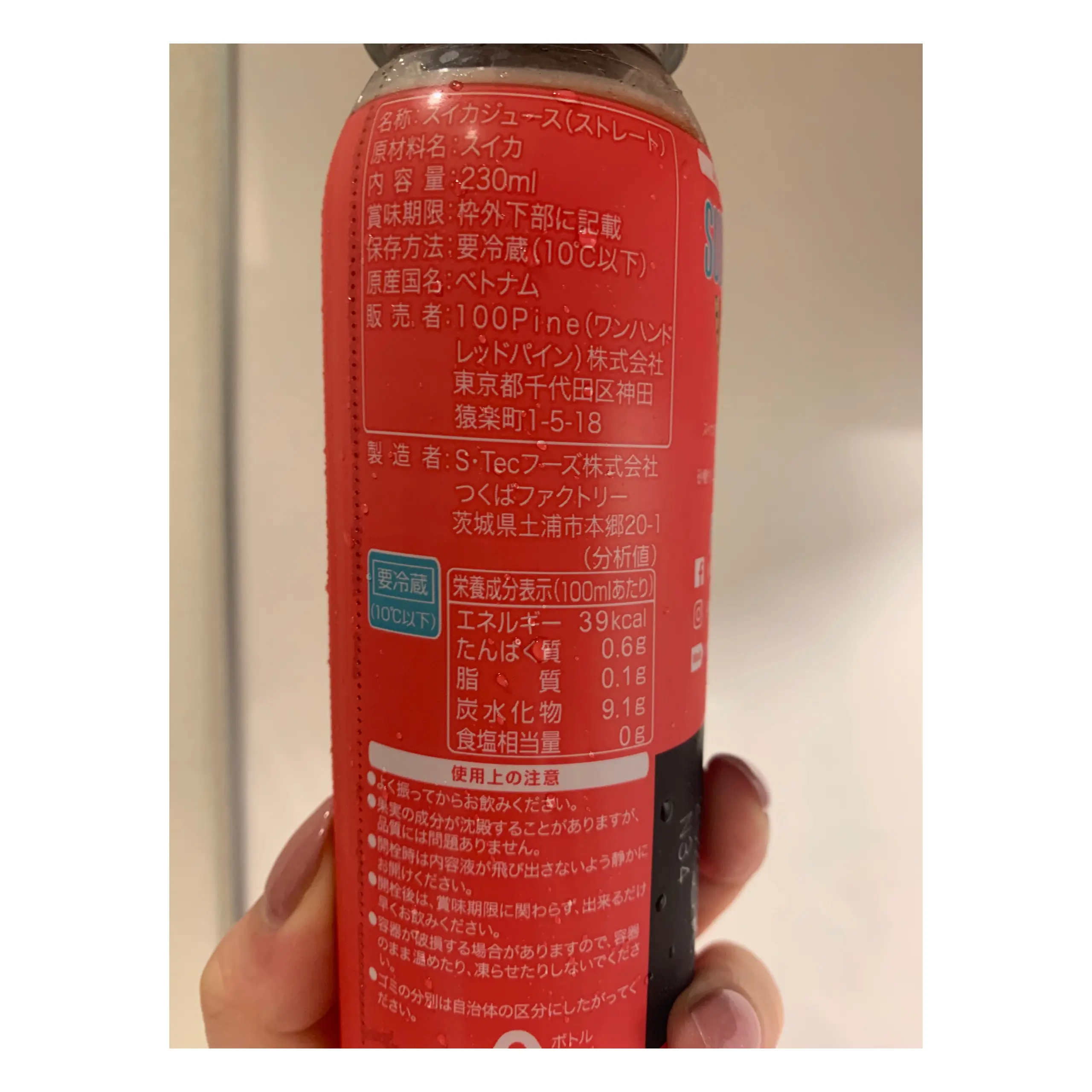 【オススメドリンク】スイカジュース♡_5