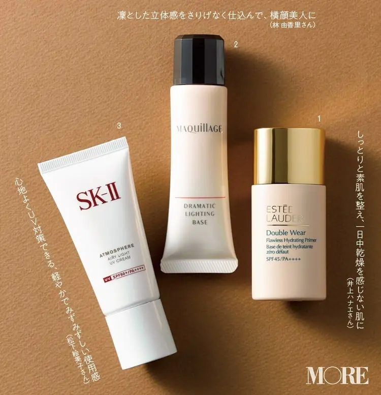 【ベストコスメ】 ベースメイク部門 《おすすめ下地》 『エスティ ローダー』、『マキアージュ』、『SK-Ⅱ』