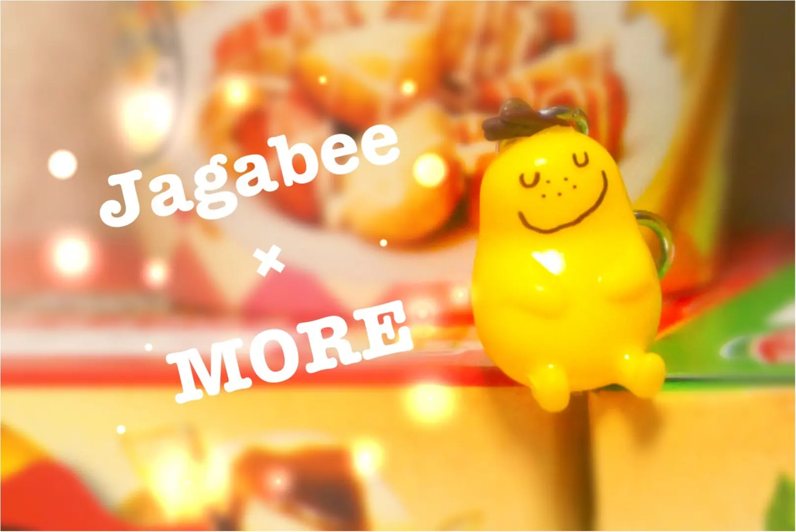あなたの一票で商品パッケージが決まる⁉️じゃが♡ハピプロジェクト✨本日より投票スタートヽ(^◇^*)/ _1