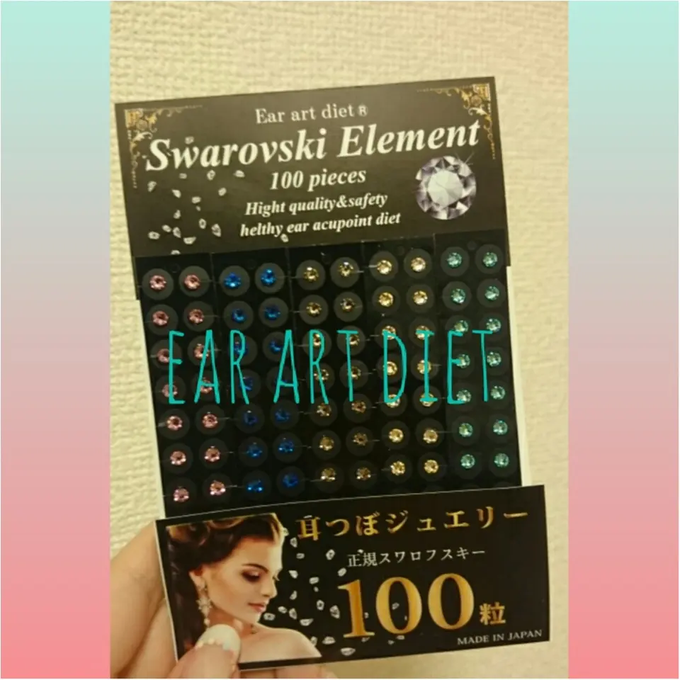 夏までに痩せたい!1回25円でできちゃう、お手軽耳ツボダイエット♡479ぱるるん_1