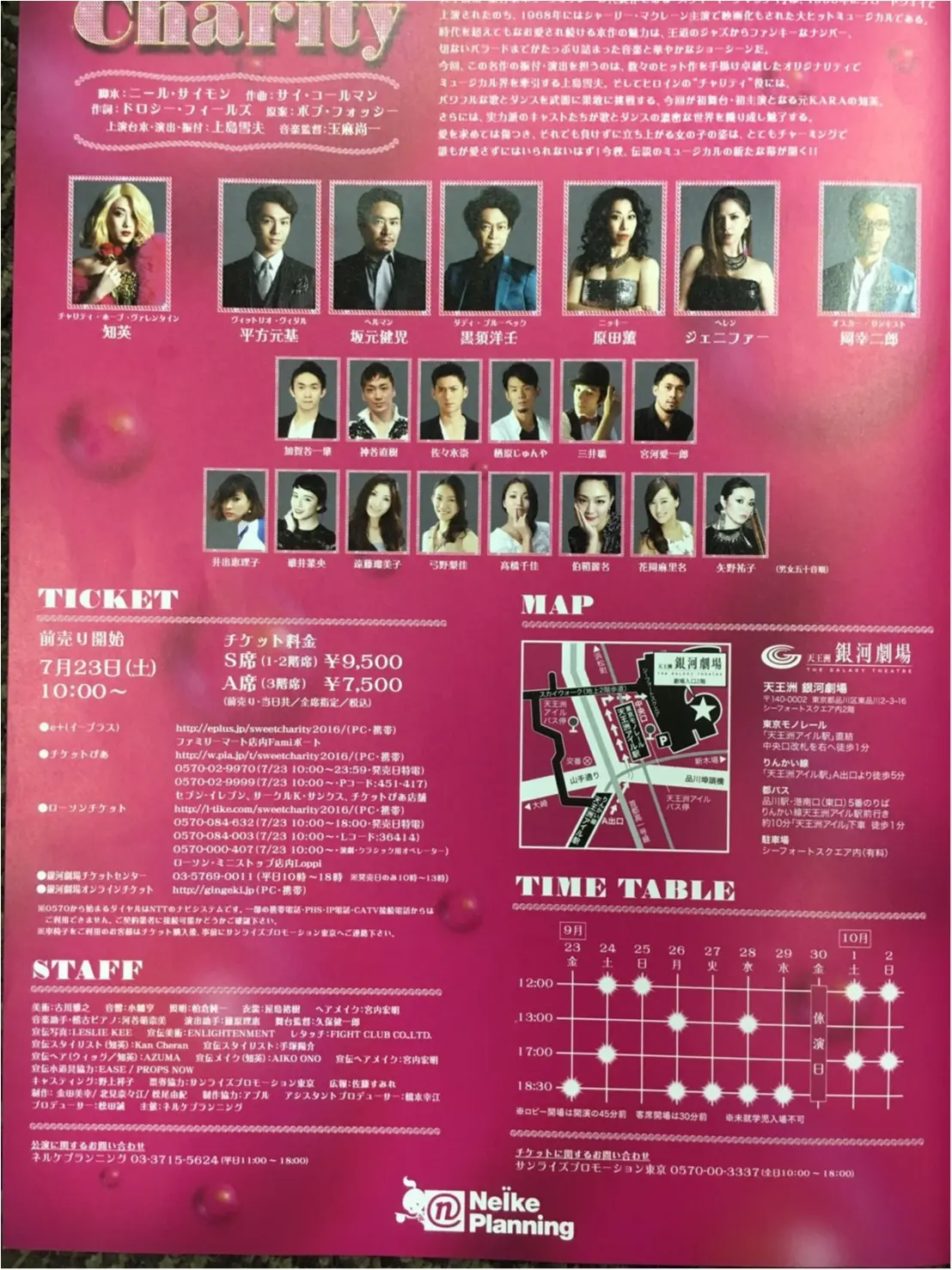 テレビでも映画でも人気の豪華キャストが勢揃い!!この夏注目の【大人気ミュージカル4選】✨✨_8