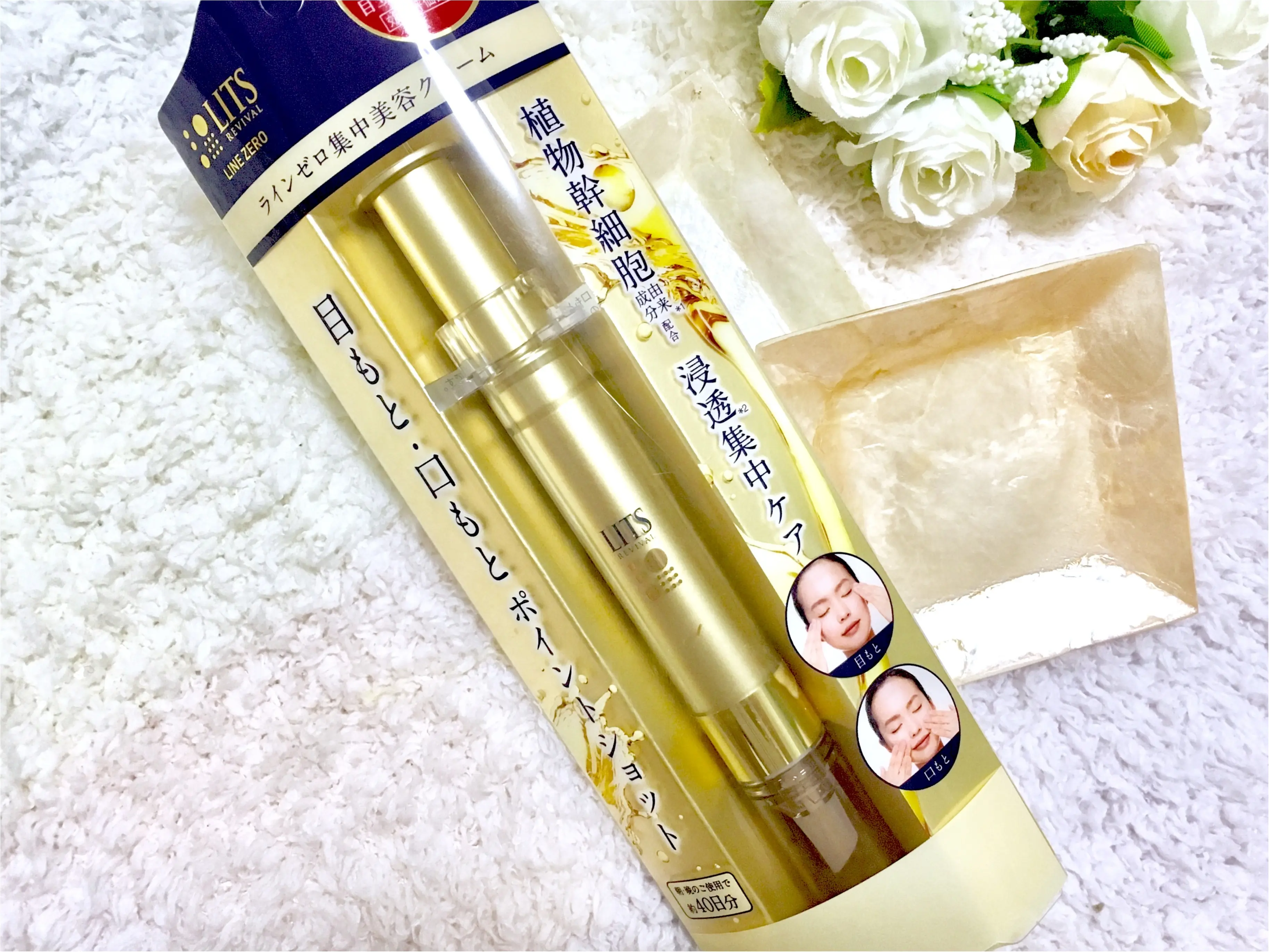 気になる《乾燥小じわ》を撃退!今大注目の【幹細胞コスメ】を使ってみました❤️_1