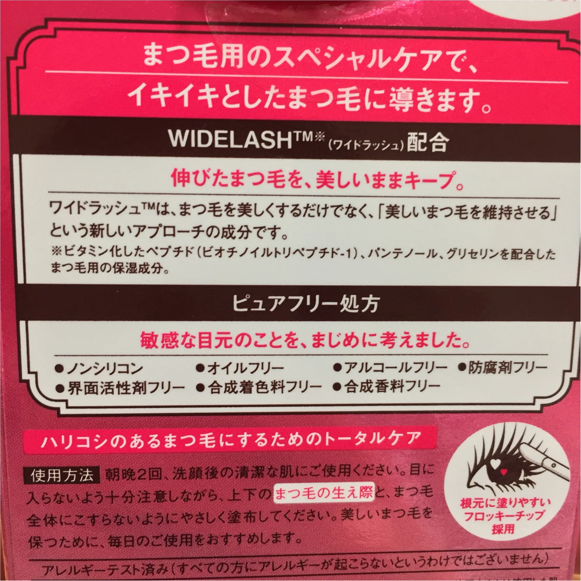 ❤︎スカルプDのまつげ美容液❤︎自まつ毛、ここまで育ちました✌︎_2