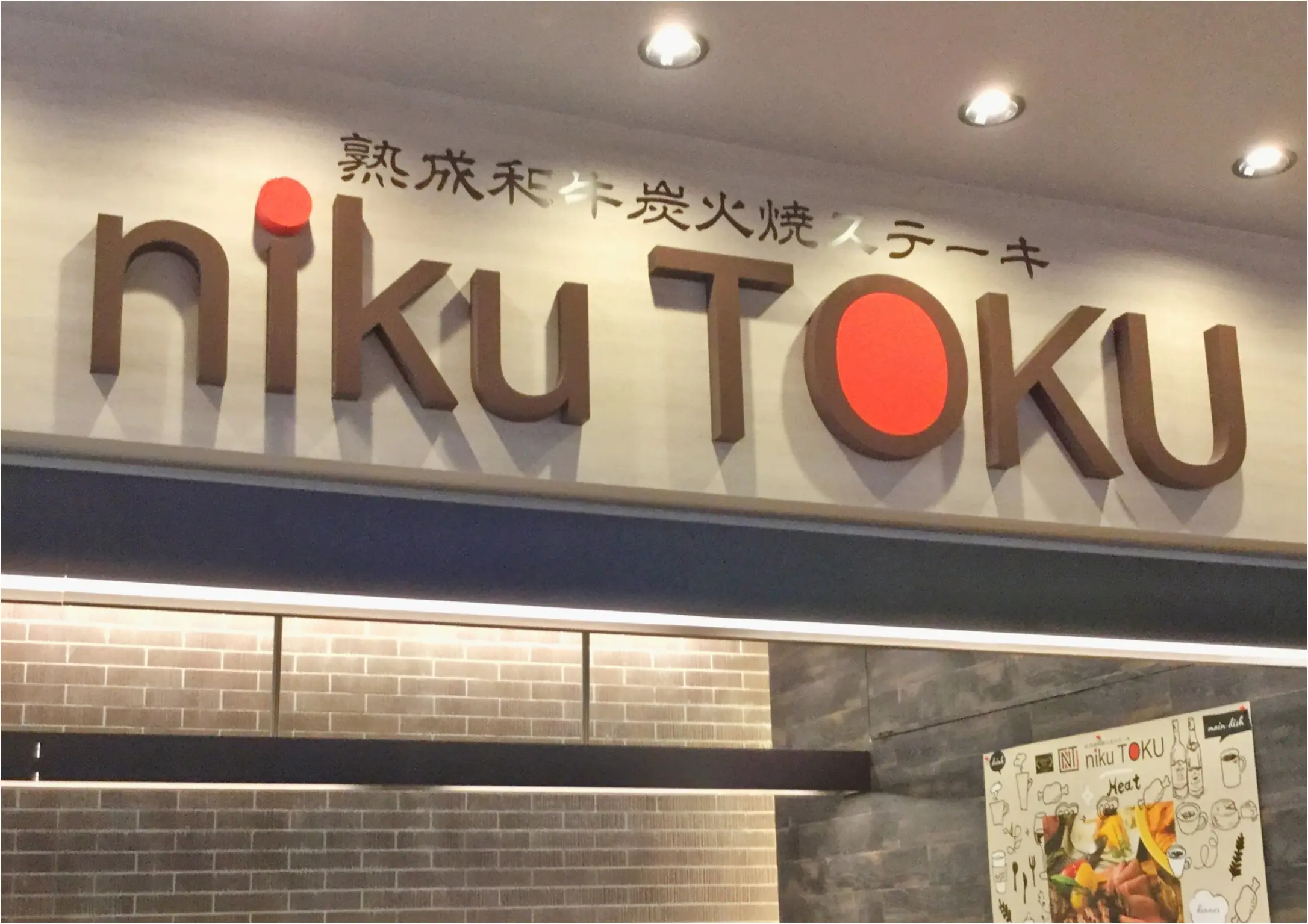 本日9/6《ekie 〜駅ナカ×バル〜》がオープン!広島初出店のお店から肉好き女子を満足させるお店3選♡_4