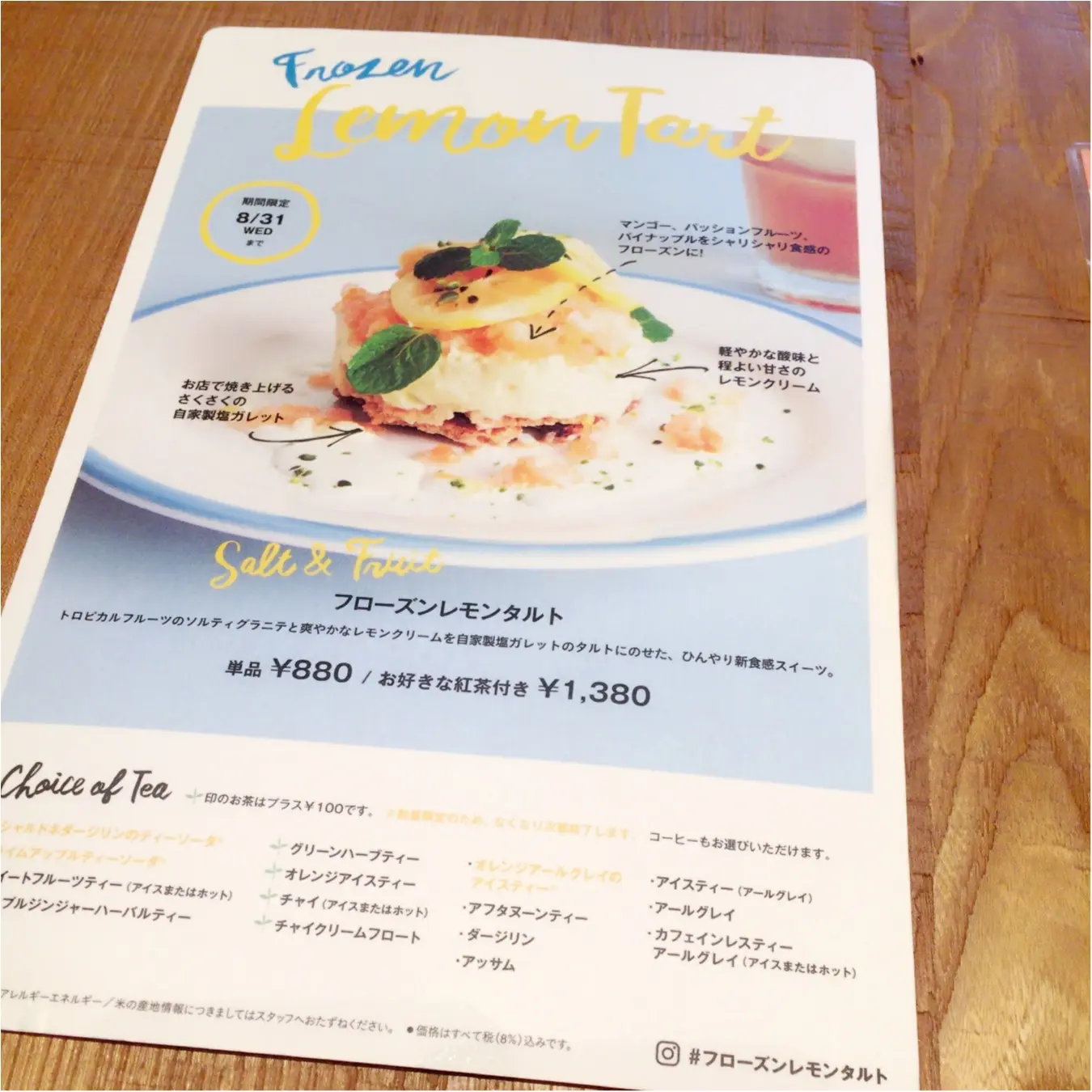 夏の新作が美味しすぎる*アフタヌーンティーティールームで*ショッピングの後の休憩処はココで決まり*_3