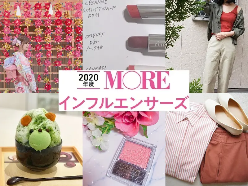 MORE公式サイト「DAILY MORE」見どころニュース! 注目コンテンツをギュッとまとめてお届け☆_1