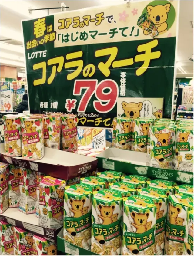 新学年度はコアラのマーチではじめマーチて!♡_4