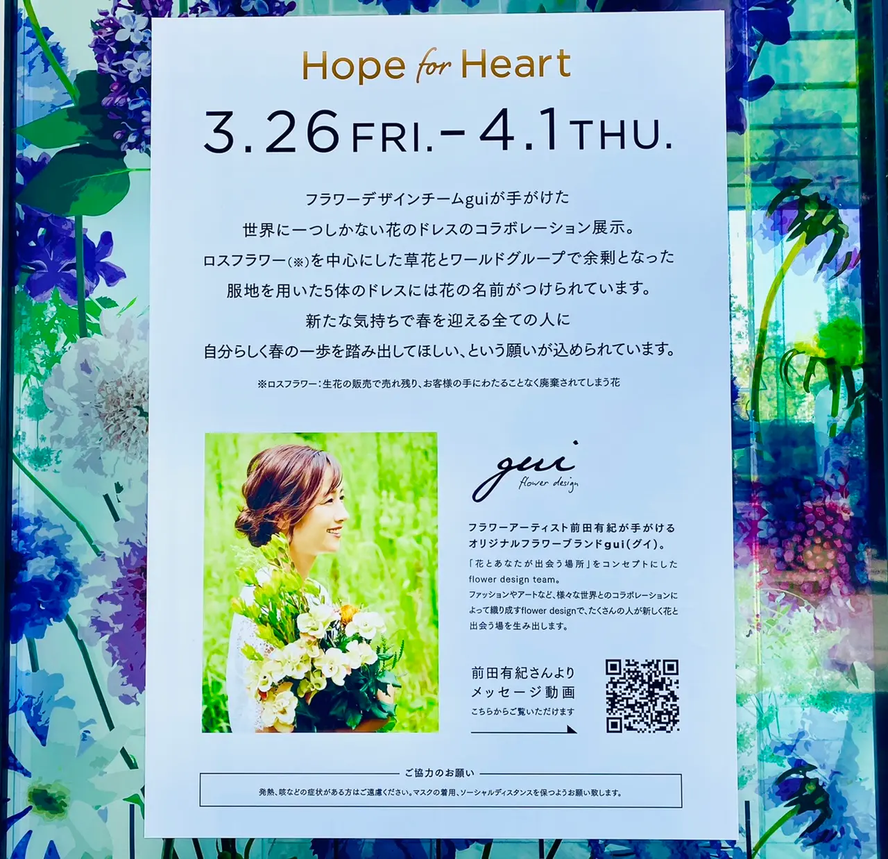 【ロスフラワーアート展】花のドレスが圧巻!春の花束フラワーショップもOPEN♡_2