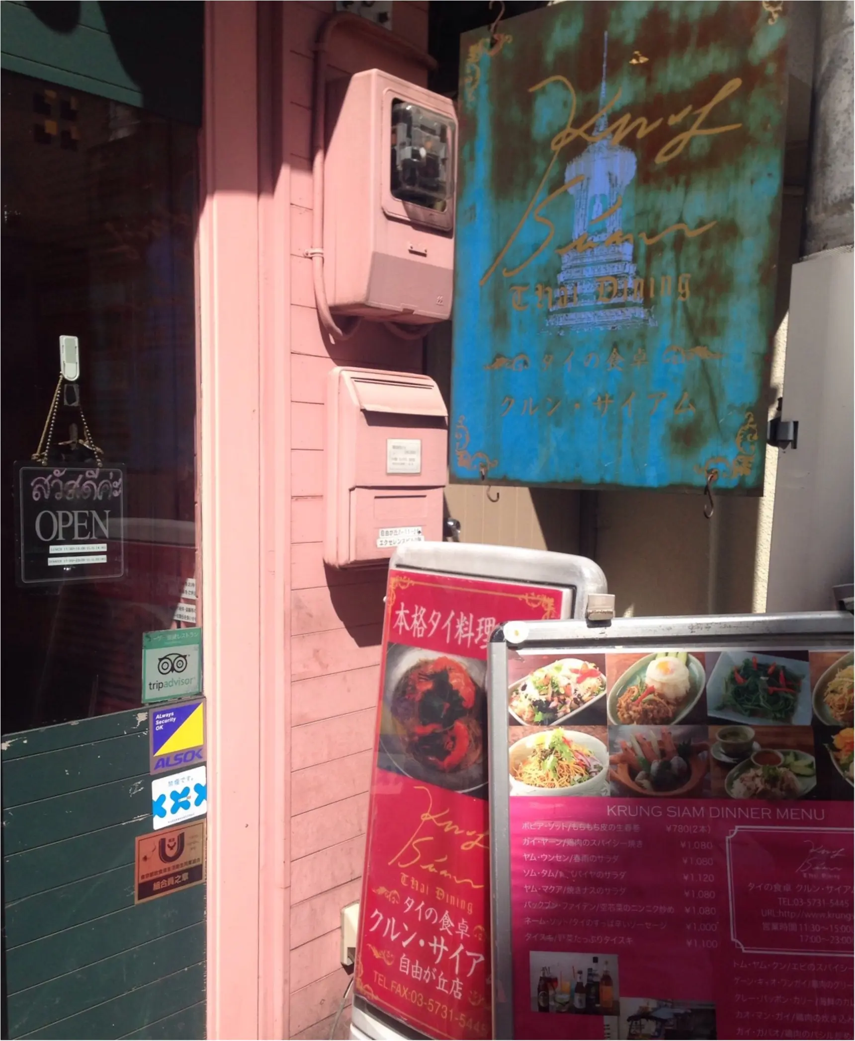 【自由が丘】タイ料理好きな方、必見\(//∇//)\ 本格的なタイ料理のお店★_3