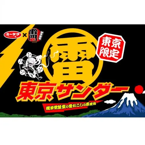 ゴールデンウィークの手土産特集《全国版2019》- 東京、京都&大阪、北海道、沖縄、名古屋、九州など各地で人気のお土産まとめ_49