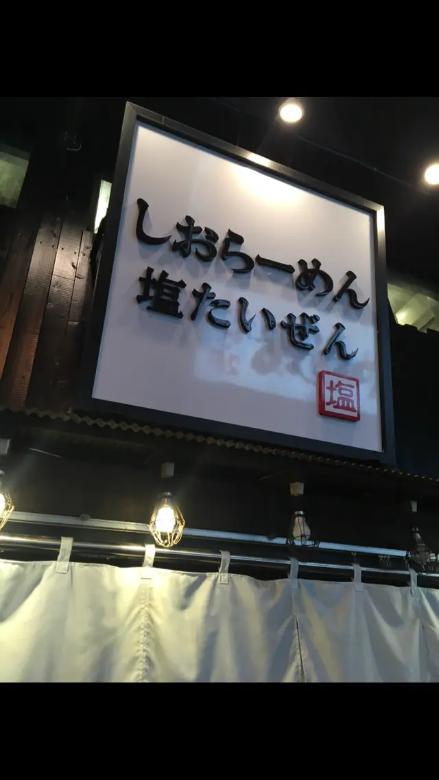 アキバの肉バル。から〆の熟成塩ラーメンまで★_10