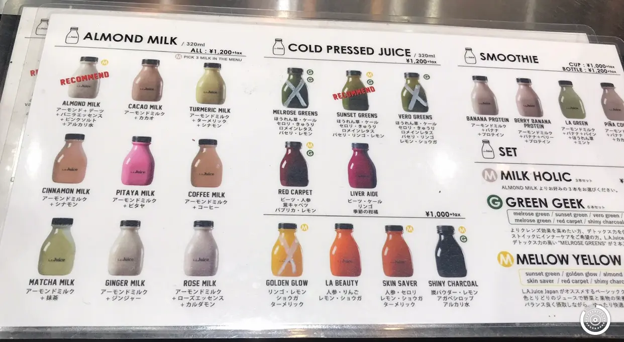 お家で健康!LA発のコールドプレスジュース【LAジュース】_4