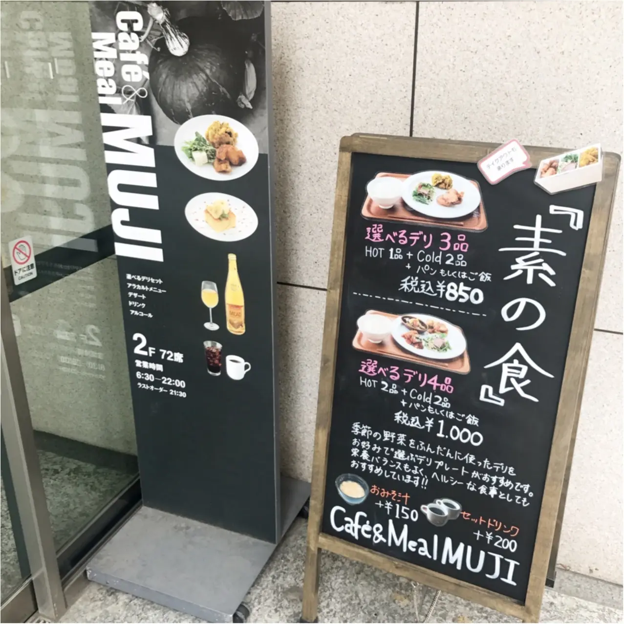 無印良品のカフェ"Cafe & Meal MUJI"でヘルシーランチ♡_1