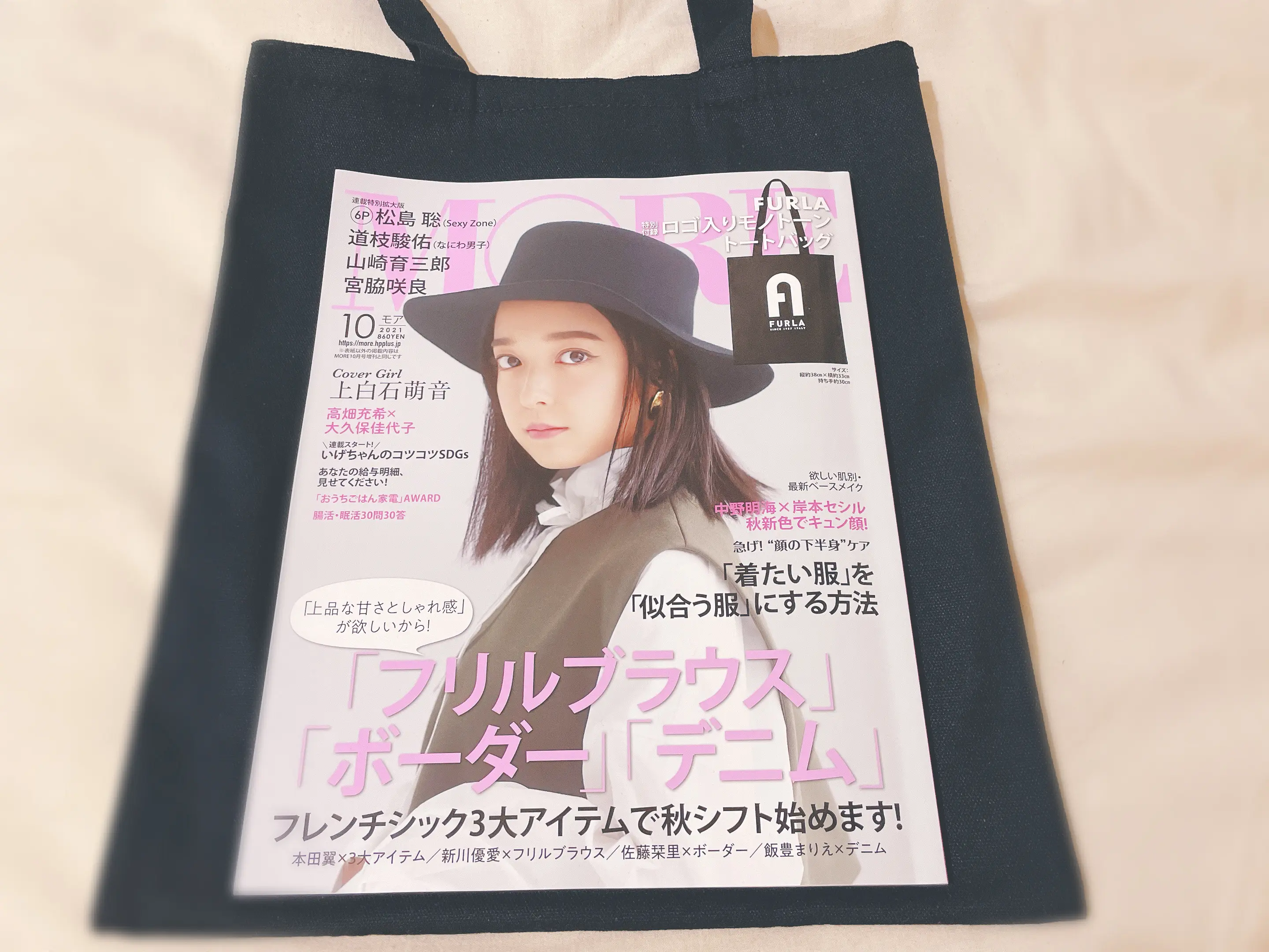 【最新号】付録紹介!MORE10月号はチェックしましたか?!_3