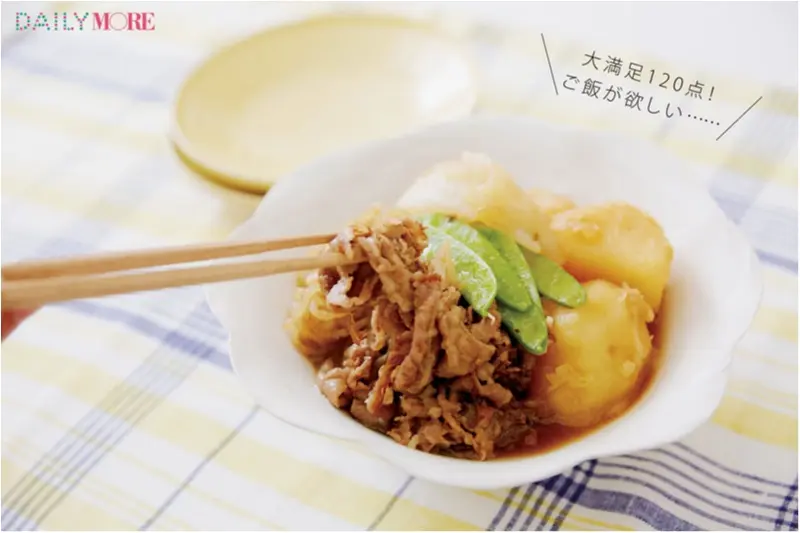 吉田さんの希望レシピ「愛の肉じゃが」も作ってみました!【#モアチャレ 吉田沙保里さんの「お弁当女子」チャレンジ】_1