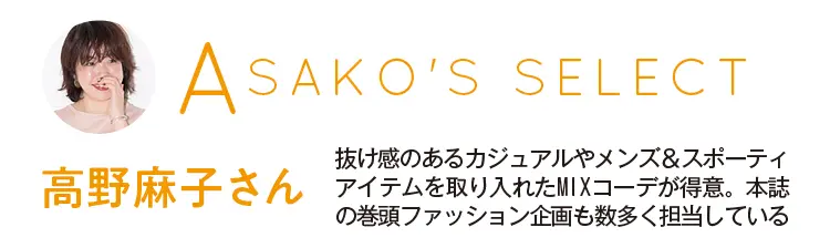 Vis のニットアップ 上下で をおしゃれに着回し スタイリスト高野さんがコツを伝授します ファッション コーディネート 代 Daily More