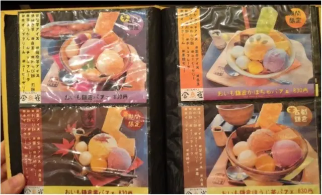 鎌倉で見つけたジャーのおいもパフェ♡食べ歩きの魅力。_5